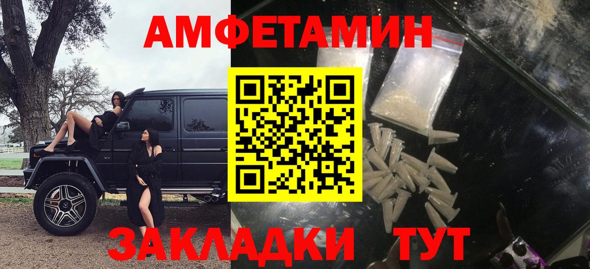 АМФЕТАМИН 98%  АМФ  Берёзовский  Амфетамин  Вход с VPN 