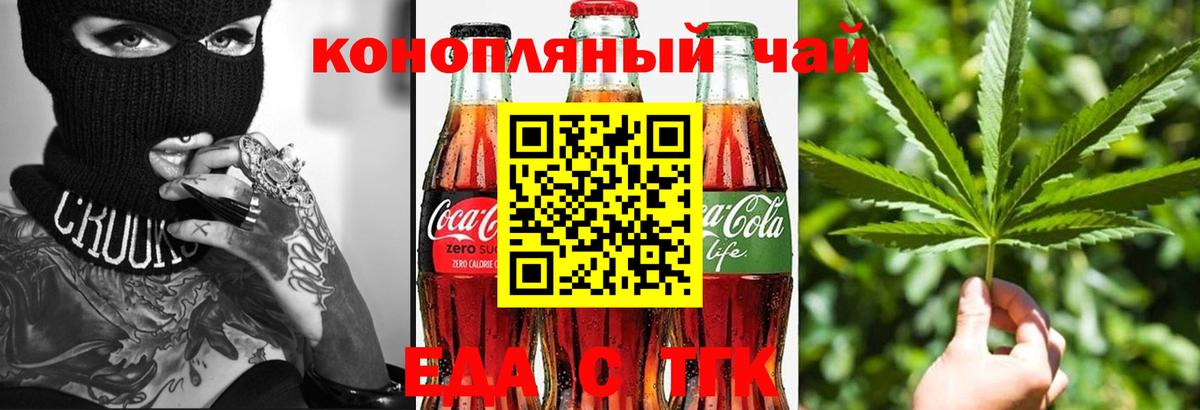 Берёзовский  Еда ТГК марихуана  Вход с VPN 