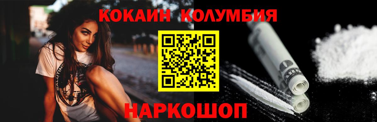 COCAIN Fish Scale  КОКАИН Боливия  Вход с VPN  Берёзовский 