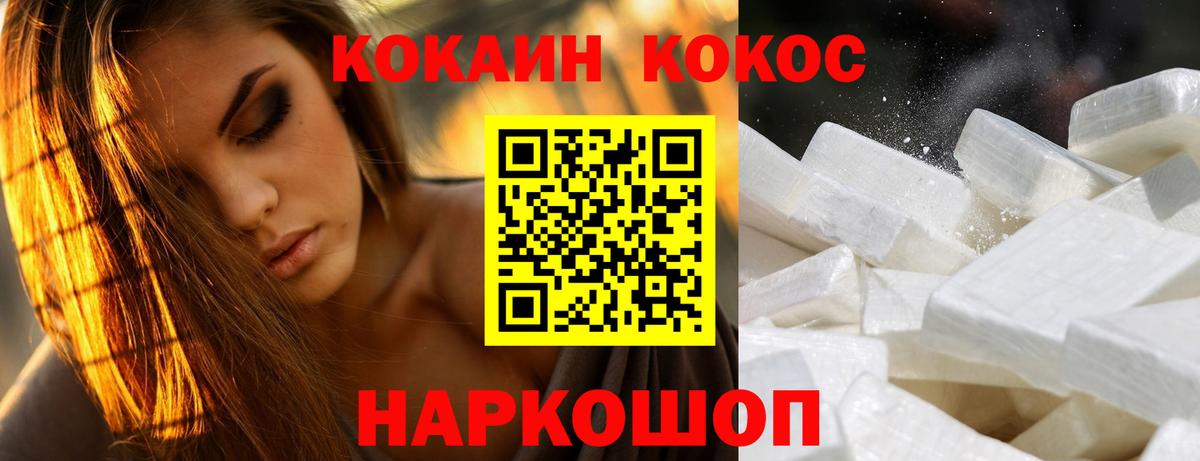 КОКАИН 99% Берёзовский