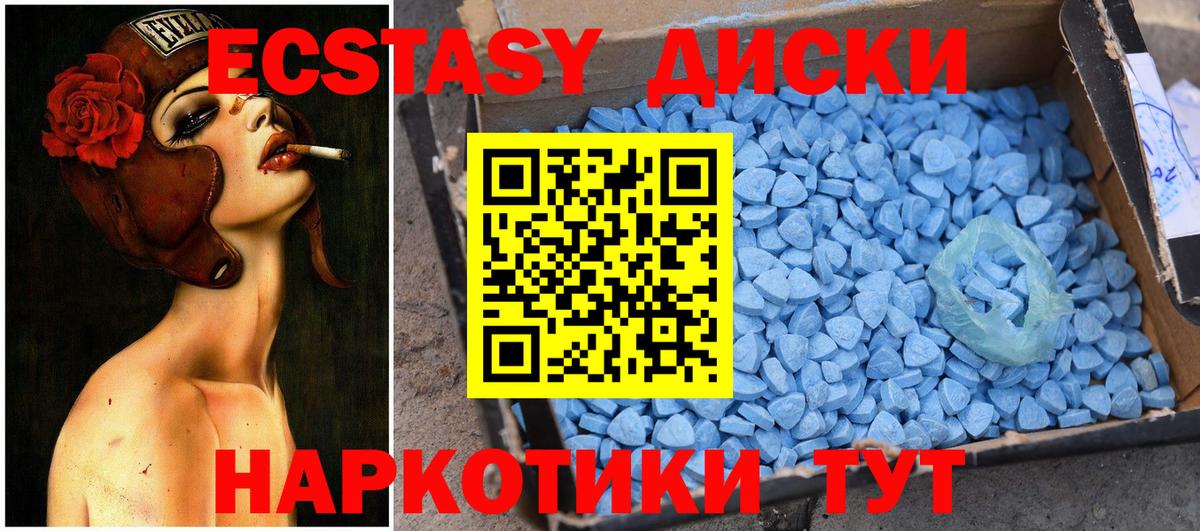 Экстази 280мг Берёзовский