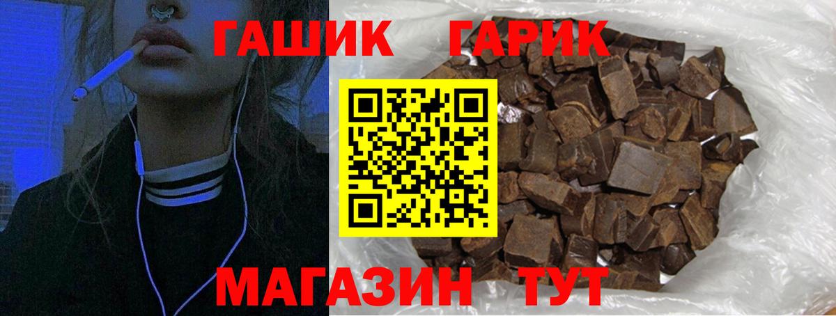 Гашиш  ГАШ 40% ТГК  ГАШИШ убойный  Вход с VPN  где можно купить   Берёзовский 