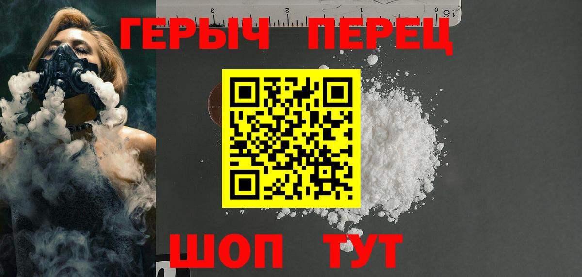 ГЕРОИН герыч Берёзовский