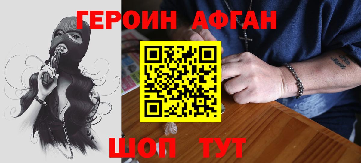 Берёзовский  Героин VHQ  ГЕРОИН  Вход с VPN 