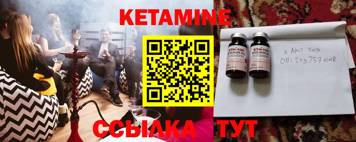 Берёзовский  Кетамин ketamine  Вход с VPN 