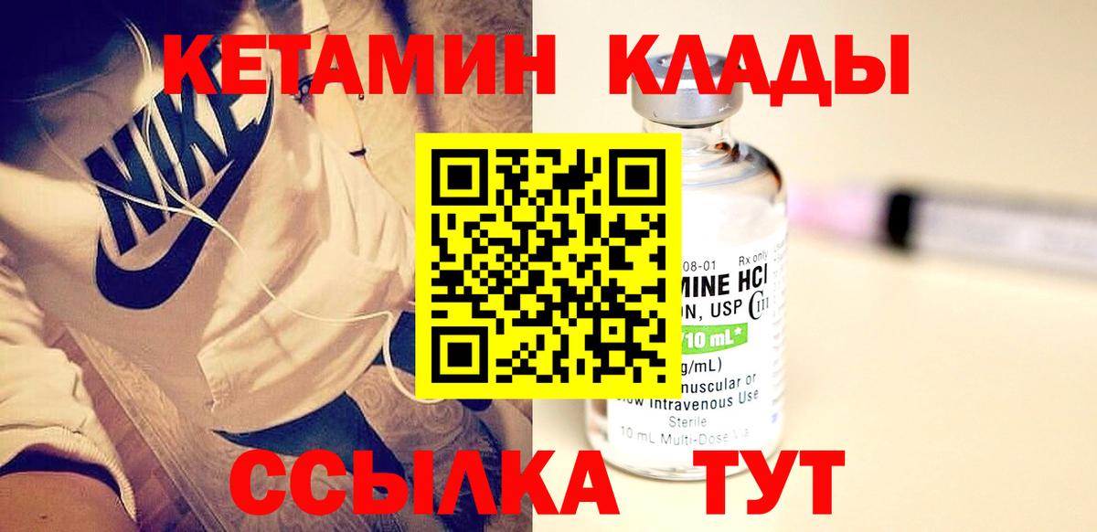 Кетамин VHQ Берёзовский