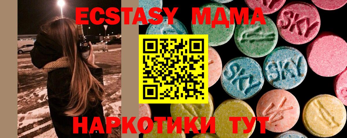 МДМА  МДМА молли  Вход с VPN  МДМА crystal  Берёзовский 