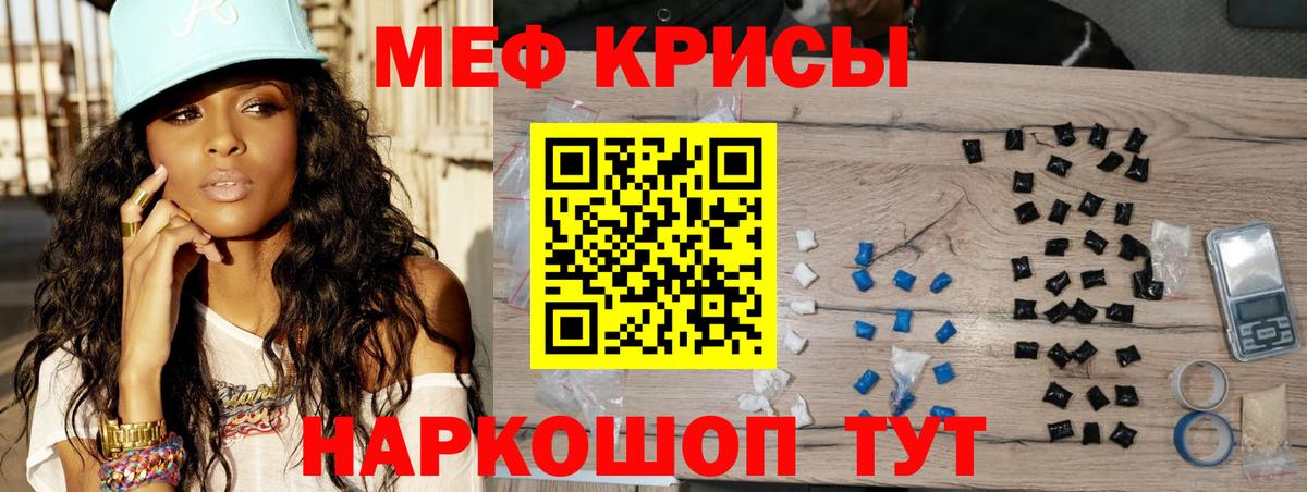 Меф кристаллы Берёзовский