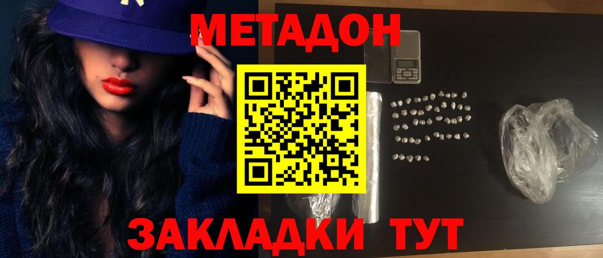 МЕТАДОН белоснежный  МЕТАДОН VHQ  Вход с VPN  Берёзовский 