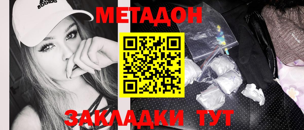Метадон кристалл Берёзовский