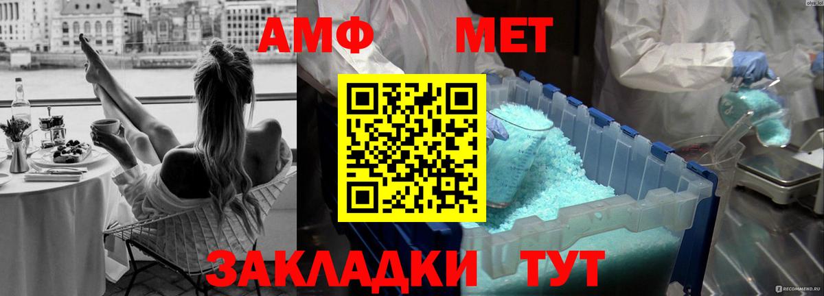 Первитин Декстрометамфетамин 99.9%  Вход с VPN  Берёзовский  Первитин Декстрометамфетамин 99.9% 