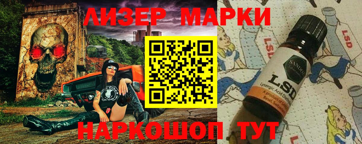 Марки 25I-NBOMe 1500мкг  Вход с VPN  Марки 25I-NBOMe 1500мкг  Наркотические марки  Берёзовский 