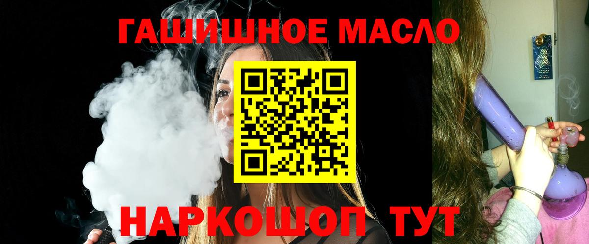 Берёзовский  Дистиллят ТГК гашишное масло  Вход с VPN 