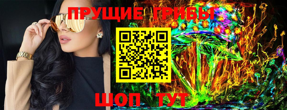 Псилоцибиновые грибы мицелий  Псилоцибиновые грибы Magic Shrooms  где можно купить наркотик  Вход с VPN  Берёзовский 