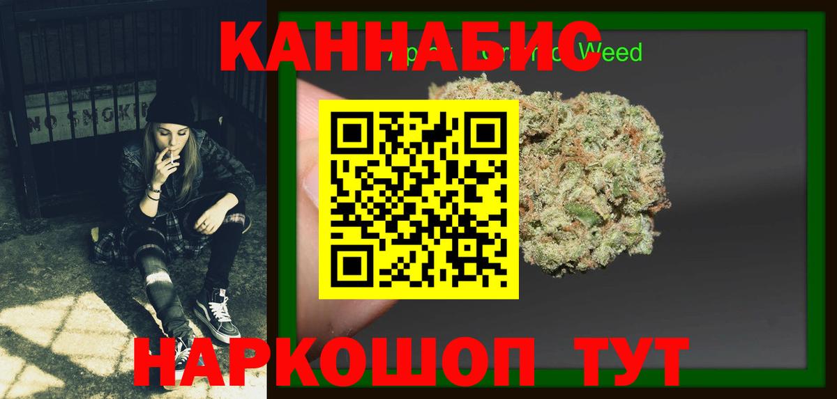 МАРИХУАНА OG Kush  Каннабис THC 21%  Марихуана гибрид  Берёзовский  Вход с VPN 